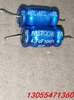 议价台湾FASTCON  100V4.7UF /100V2.7U