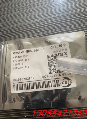 议价库存样品余料 LM75BDP，118温度数字转换器/传感器恩