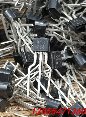 议价268只，全新美国进口P13 738三极管  P13738