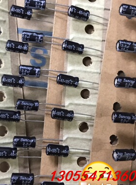 议价580只50V2.2UF全新4X7正品SUNCAP 库存现货