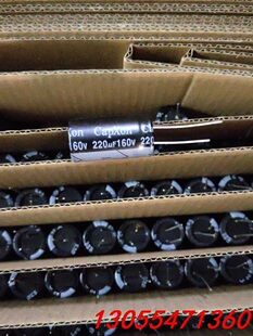 议价180只价格 全新原装丰宾160v220UF直插铝电解电容2