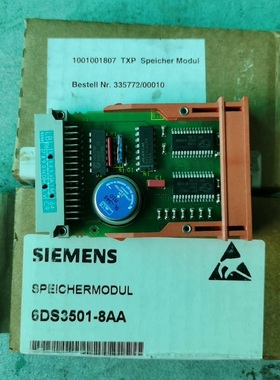 议价西门子TXP系统内存模块SPM501/6DP3501-8AA