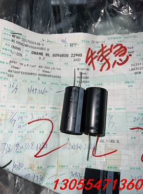 议价原装华威电容50V6800uf 22x45 284个打包