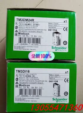 议价全新施耐德PLC模块、TM3DM24R， 1套，TM3DI1