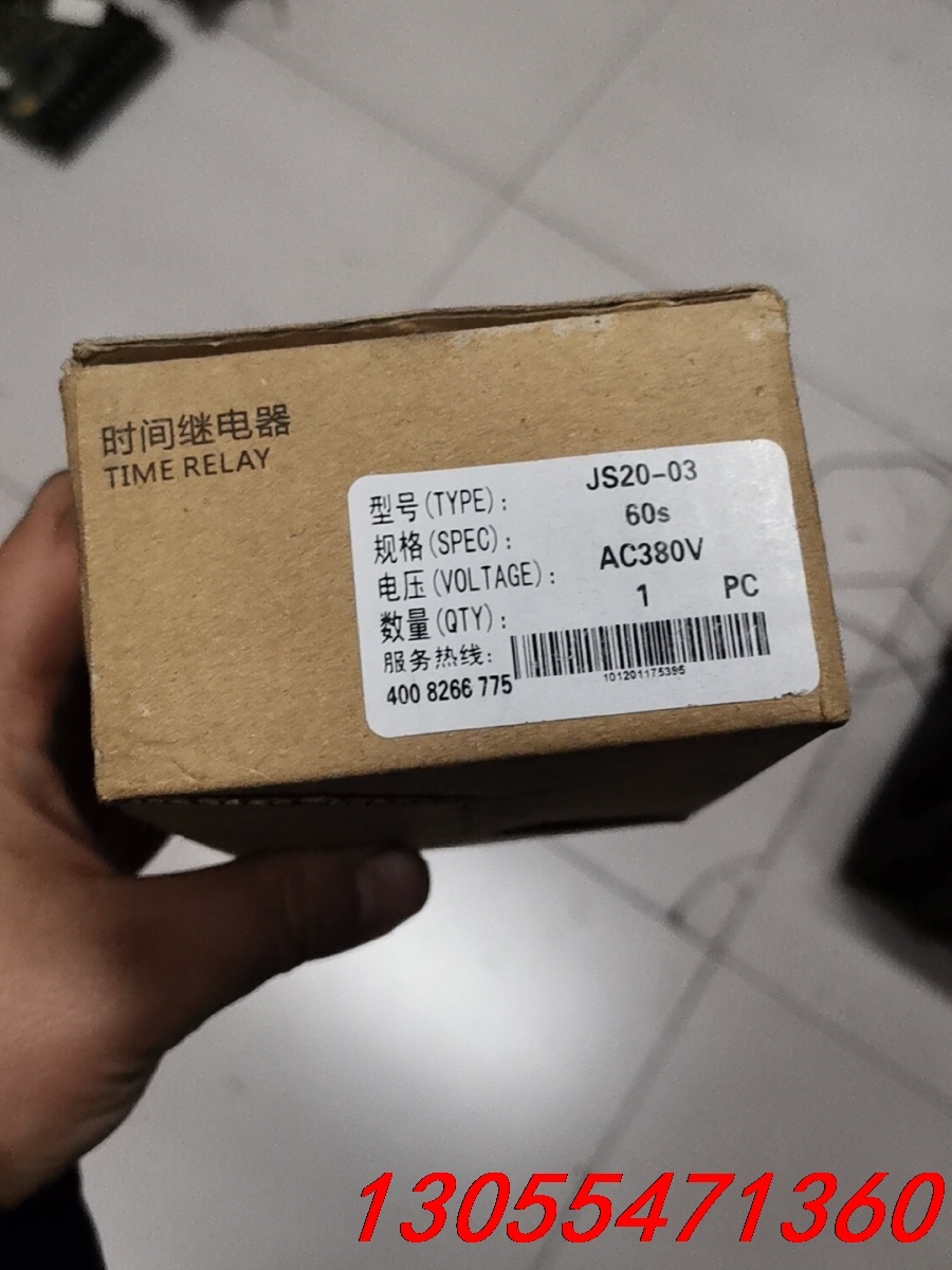 议价欣灵时间继电器JS20-3