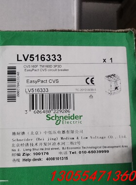 议价施耐德空开LV516333全新原装160A