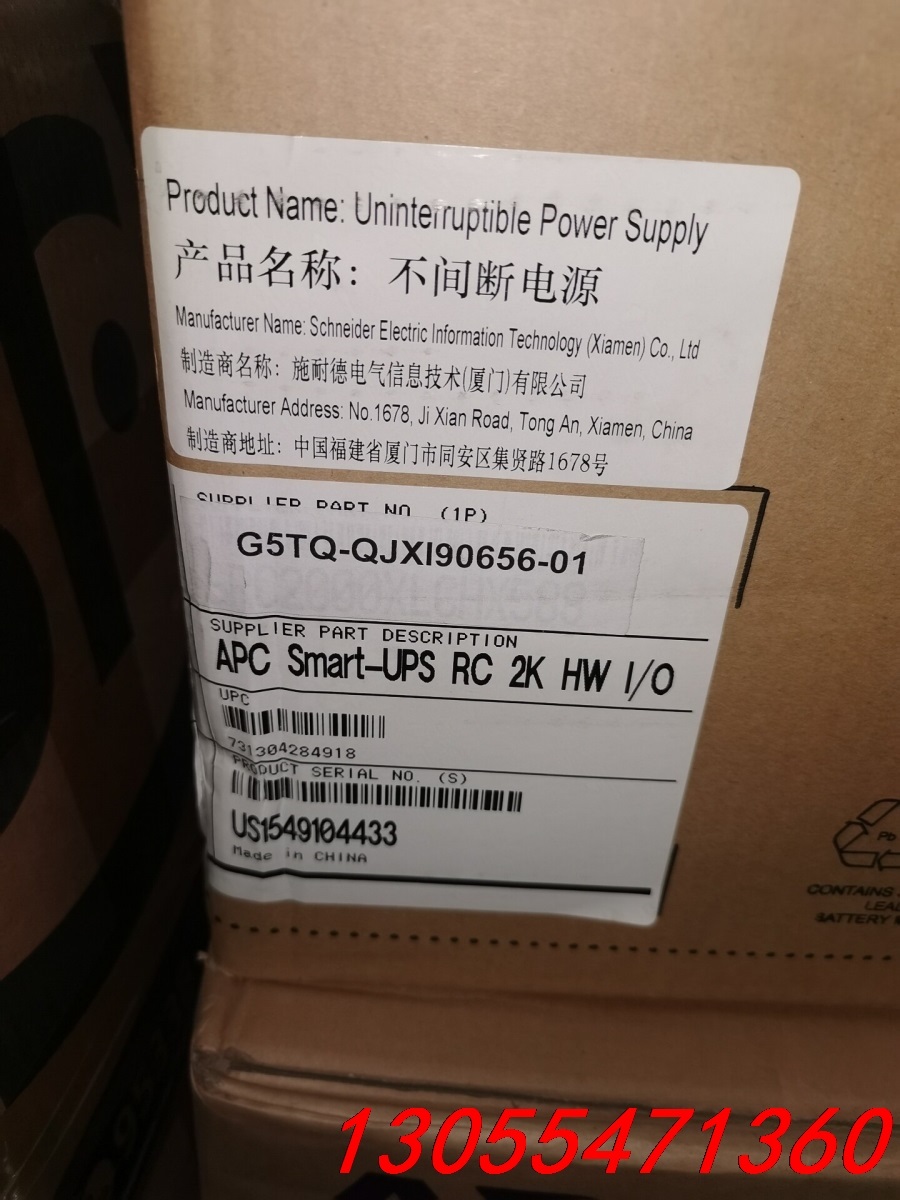 议价APU不间断电源，APC Smar-UPS RC 2K,