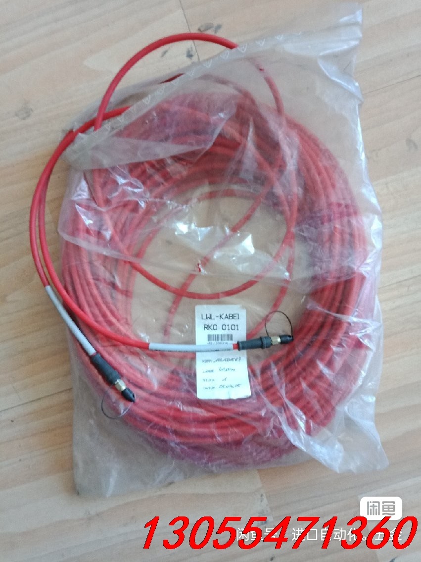议价REXROTH力士乐RKO 0101光纤线,全新正品,实拍,