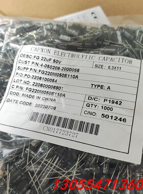 议价26000只 50v22uf原装台产丰宾 直插软脚铝电解电容