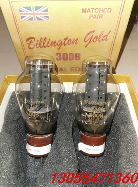 议价英国进口BILLING GOLD 300B