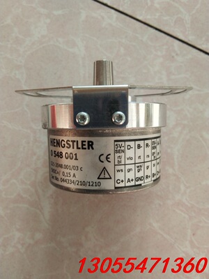 议价HENGSTLER亨氏乐编码器 0548001/03/04