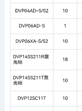 议价台达温控模块DTC2000V  dtc1000V