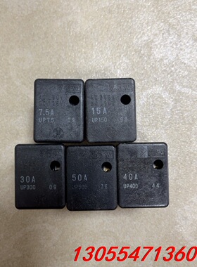 议价日本大东保险 UP75  7.5A/UP150 15A/UP
