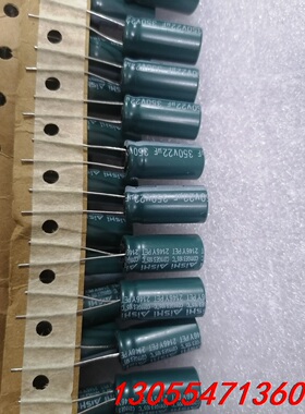 议价艾华电容，350v22uf，体积10×20，有346颗75元