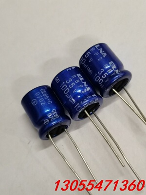 议价伊娜ELNA 35v100uf 63v33uf