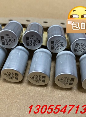 议价100只 35v1300uf 黑金刚 可替35v1000uf