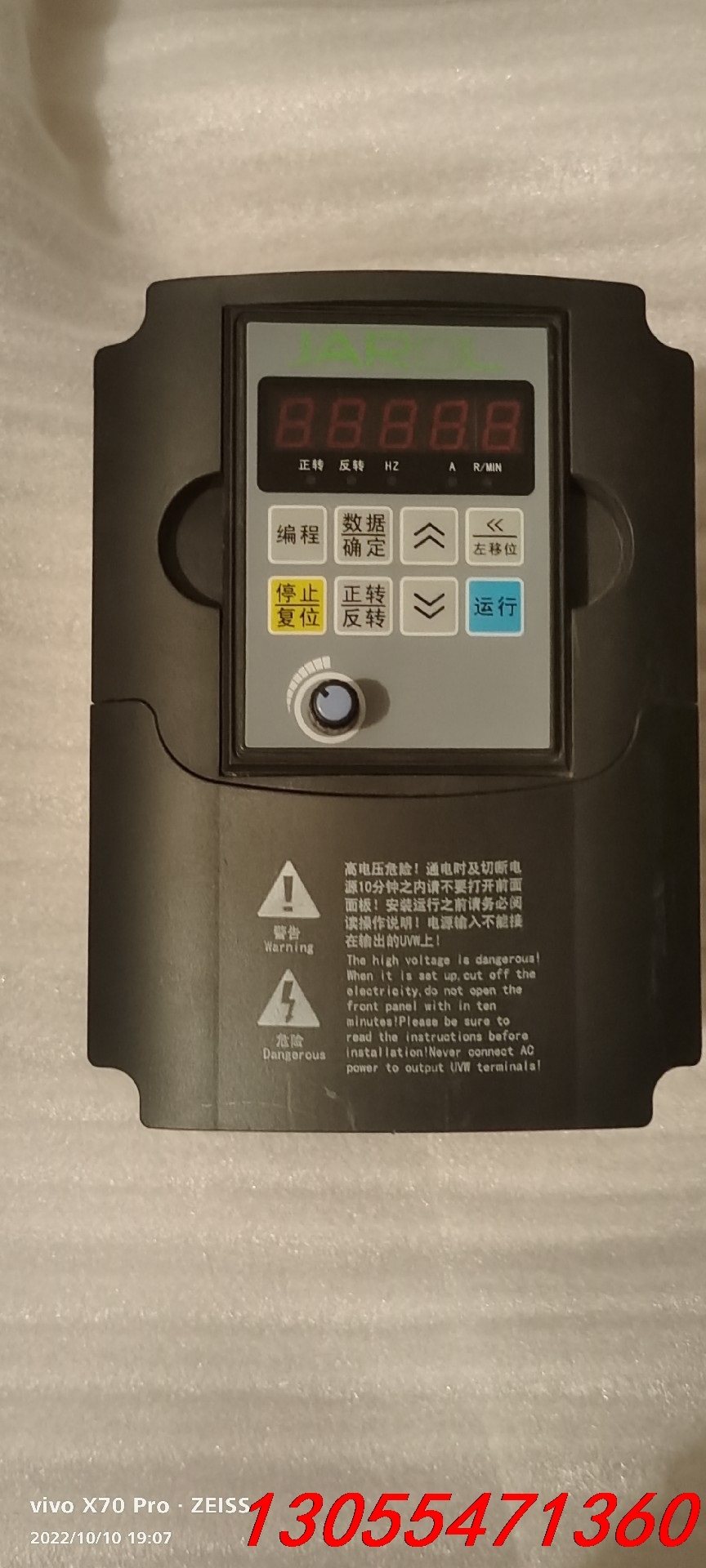 议价佳乐电机变频调速器一台,型号:jr7100-1r5g-4