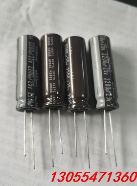 议价25V2200UF 12.5X40 尼吉康 PM系列 全部数