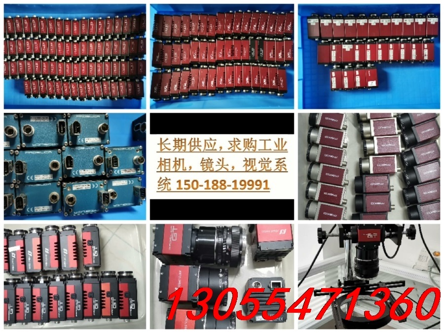 议价AVT工业相机，GC2450，GC1290，GC1280，G