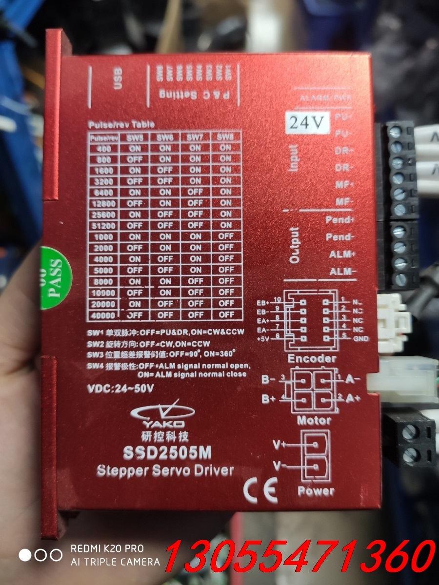 议价研控两相57闭环步进电机驱动器  型号SSD2505M-A1