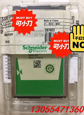议价施耐德TSXMFP001M、TSXMFP002M全新现货