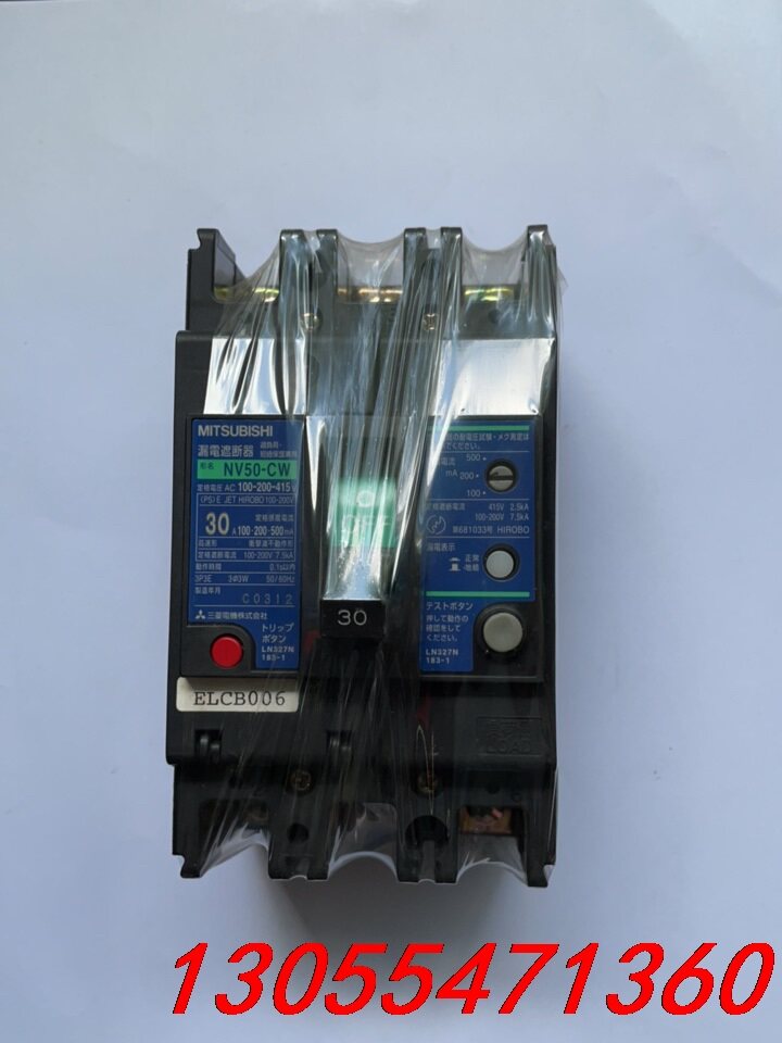 议价原厂正品无包装日本三菱电机 三相三线漏电断路器nv50-cw