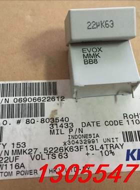 议价全新EVOX乳白色 MMK 63V22UF 金属化聚脂薄膜电