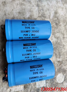 议价美国  MALLORY  1100MFD 250VDC 发烧