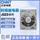 正泰时间继电器JSZ3A交流直流220V延时24V通电可调断电控制器开关
