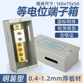 明装 小等电位端子箱LEB局部防雷明装 接地盒TD28卫生间等电位铜排
