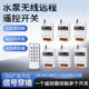 无线遥控智能多路灯光220V大功率家用展厅远程免布线电源灯控神器