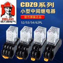 德力西中间继电器220V交流8脚直流12小型14电磁DC24开关380带底座