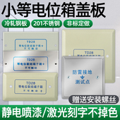 防雷测试箱 接地LEB局部端子箱面板盖等电位箱180尺寸盒盖板盖子