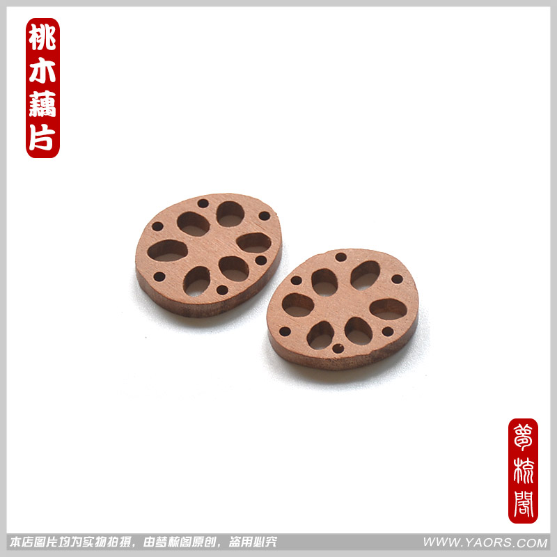 正品天然桃木挂件吊坠莲藕片路路通木雕保平安招财聚财旺财护身