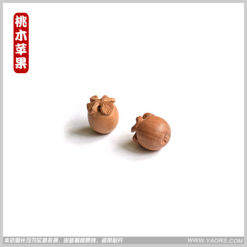 正品天然手工挂件吊坠苹果木雕