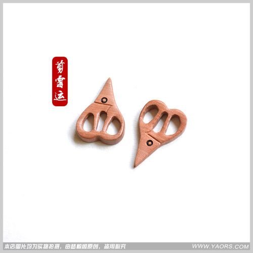 正品桃木剪刀挂件剪霉运吊坠