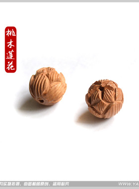 天然正品桃木莲花挂件好运连连