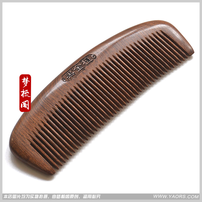黑金檀木梳子檀木防脱发防静电宽齿大齿木头梳子包邮檀香木梳刻字