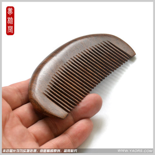 正品11厘米黑金檀木梳子迷你便携