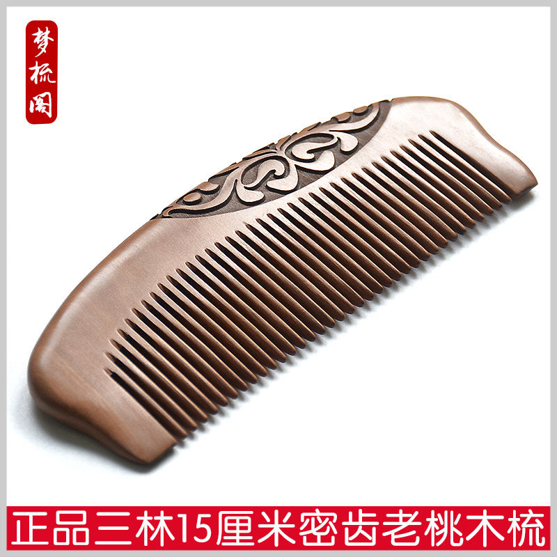 正品三林15厘米天然老桃木梳子木梳女檀香木梳按摩防脱发防静电,家庭/个人清洁工具,梳子/化妆梳/按摩梳,淘宝优惠券,粉丝福利购,淘宝优惠卷