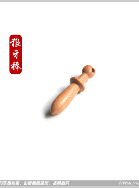 正品天然纯手工桃木挂件棒槌