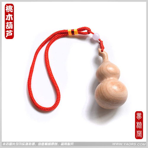 正品原木无漆有孔桃木葫芦把件