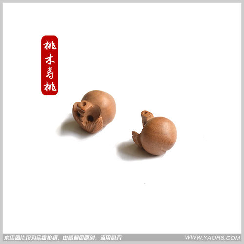 正品桃木寿桃挂件筵年益寿保平安