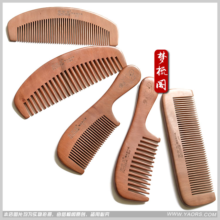 正品天天见原木无漆桃木梳子