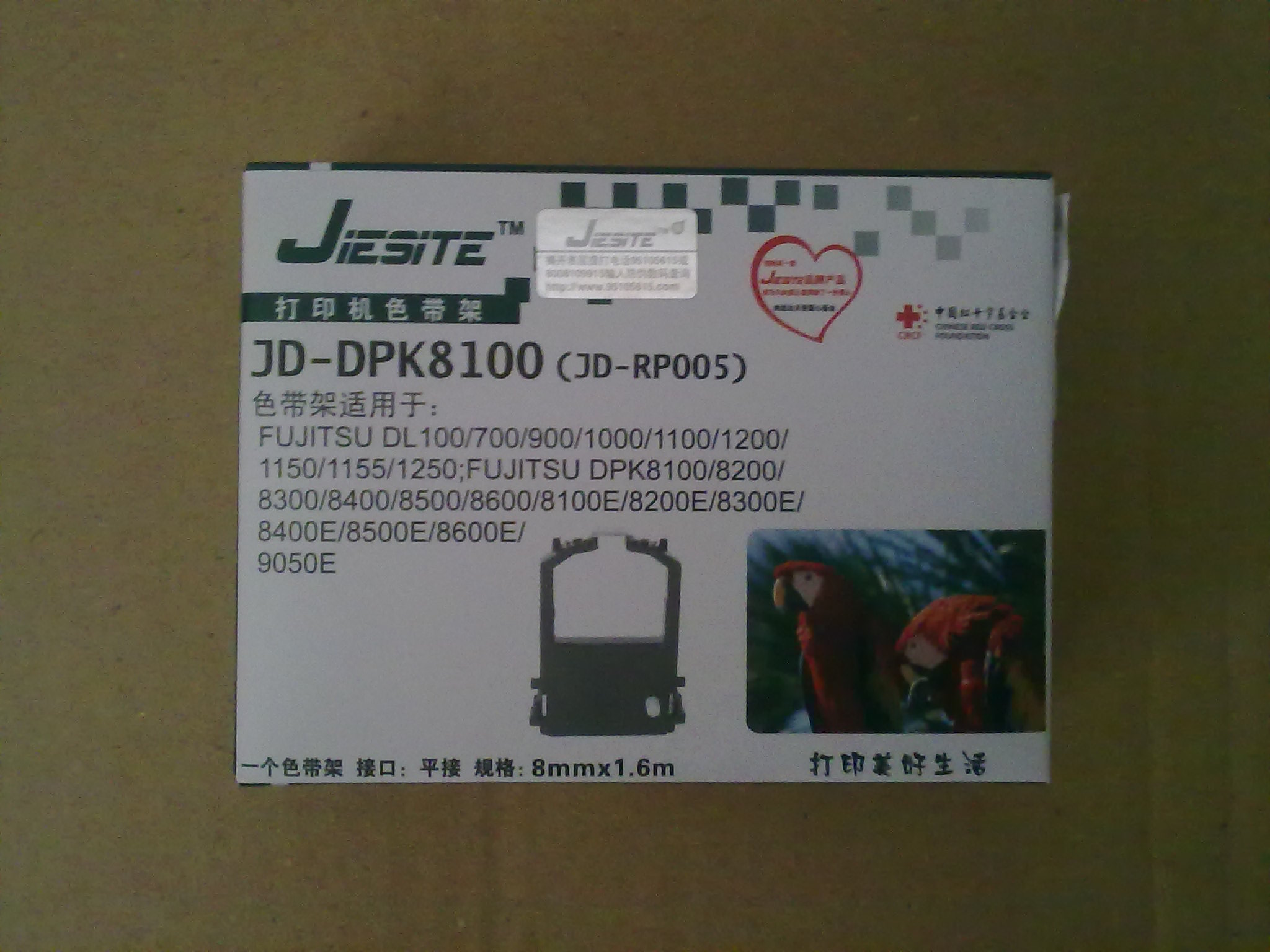 正品行货 杰思特 JD-DBK8100适用富士通针式打印机色带架