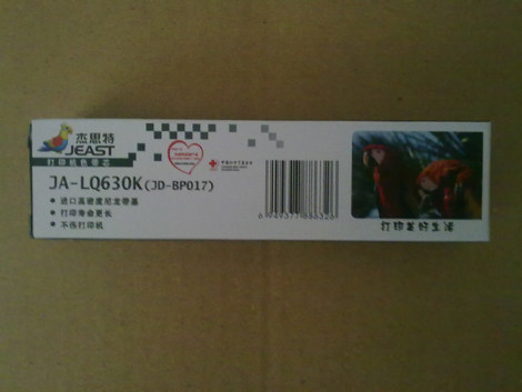 杰思特-LQ630K适用爱普生针式打印机色带芯(5个一包）