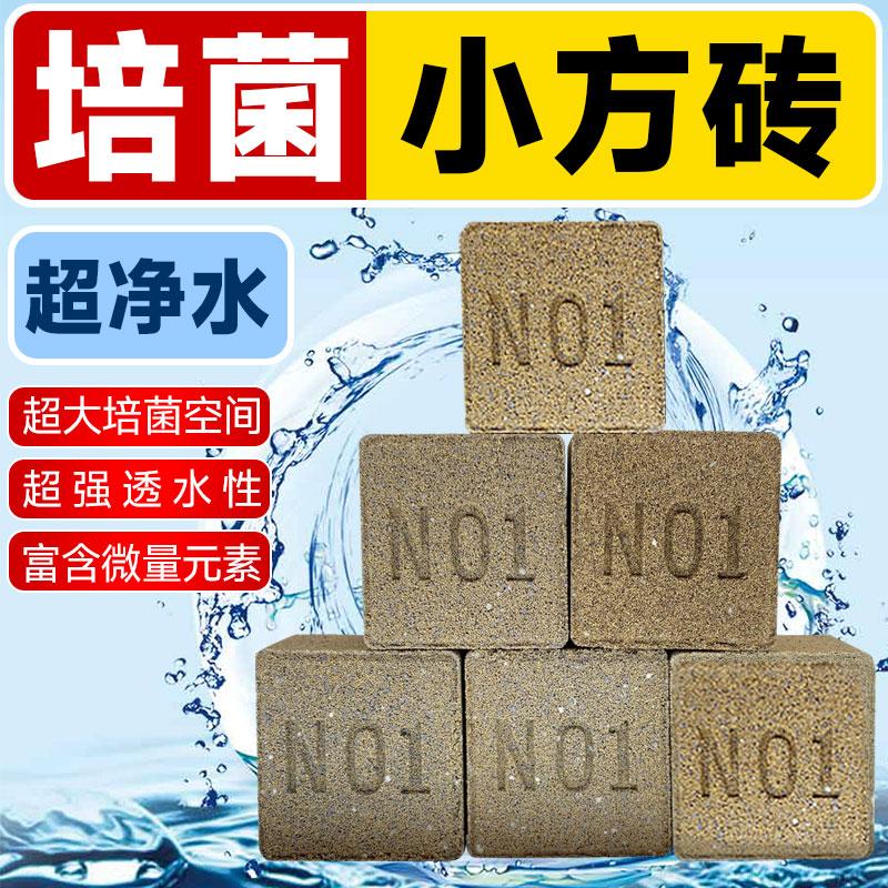 鱼缸小方砖滤材硝化细菌细菌屋纳米培菌净水水族过滤器周转箱专用
