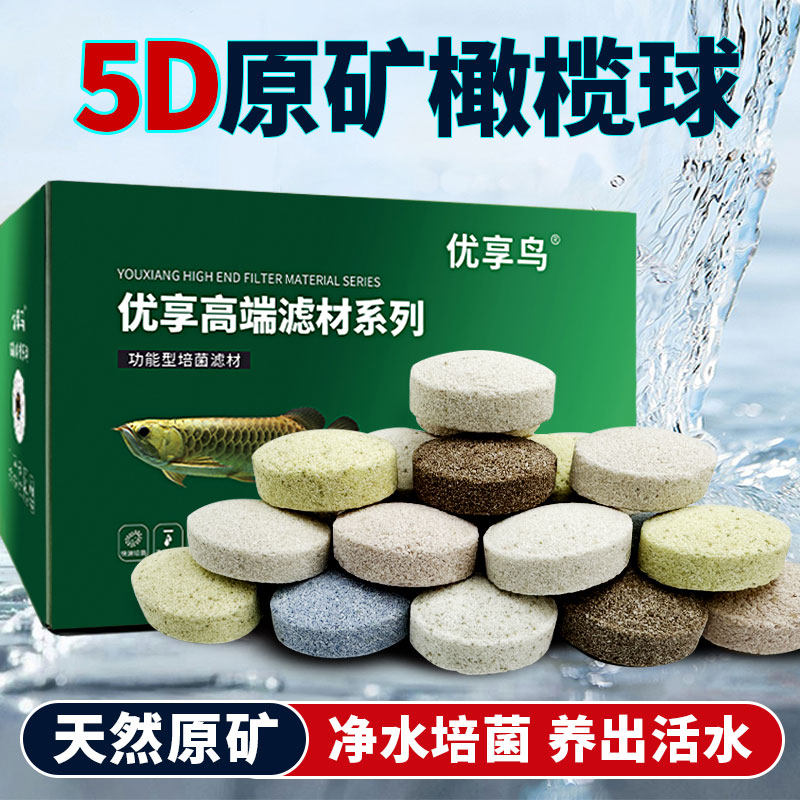 鱼缸过滤滤材白瓷橄榄球滤材胶囊原矿过滤材料过滤石来宝丸细菌屋,宠物/宠物食品及用品,过滤材料,淘宝优惠券,粉丝福利购,淘宝优惠卷