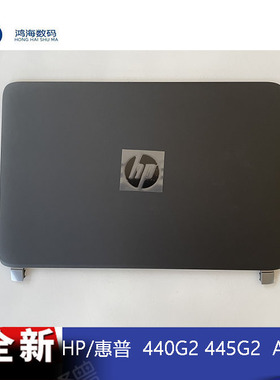 HP/惠普 ProBook 440 445 G2 450 G2 A壳  笔记本 外壳 屏幕壳