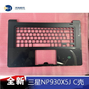三星NP930X5J 全新原装 940X5J 笔记本外壳 欧文 C壳键盘 Samsung